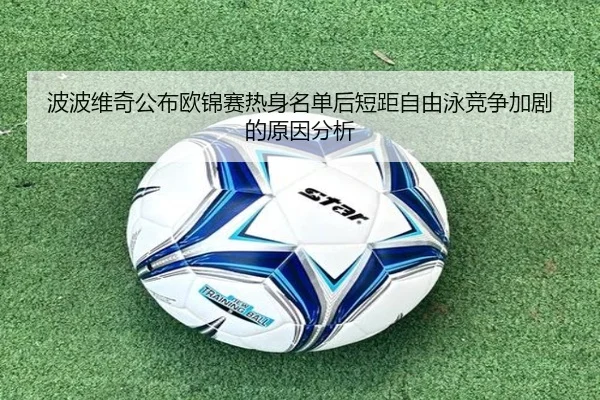 bo-bo-wei-qi-gong-bu-ou-jin-sai-re-shen-ming-dan-hou-duan-ju-zi-you-yong-jing-zheng-jia-ju-de-yuan-yin-fen-xi-2-189.jpg